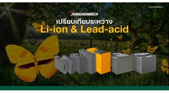 Comparison between Jungheinrich Li-ion technology & Lead acid