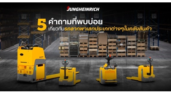 5 Frequently Asked Questions about junior truck in warehouse.