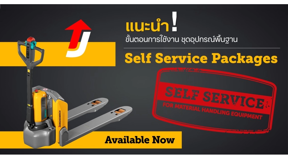 Self Service 